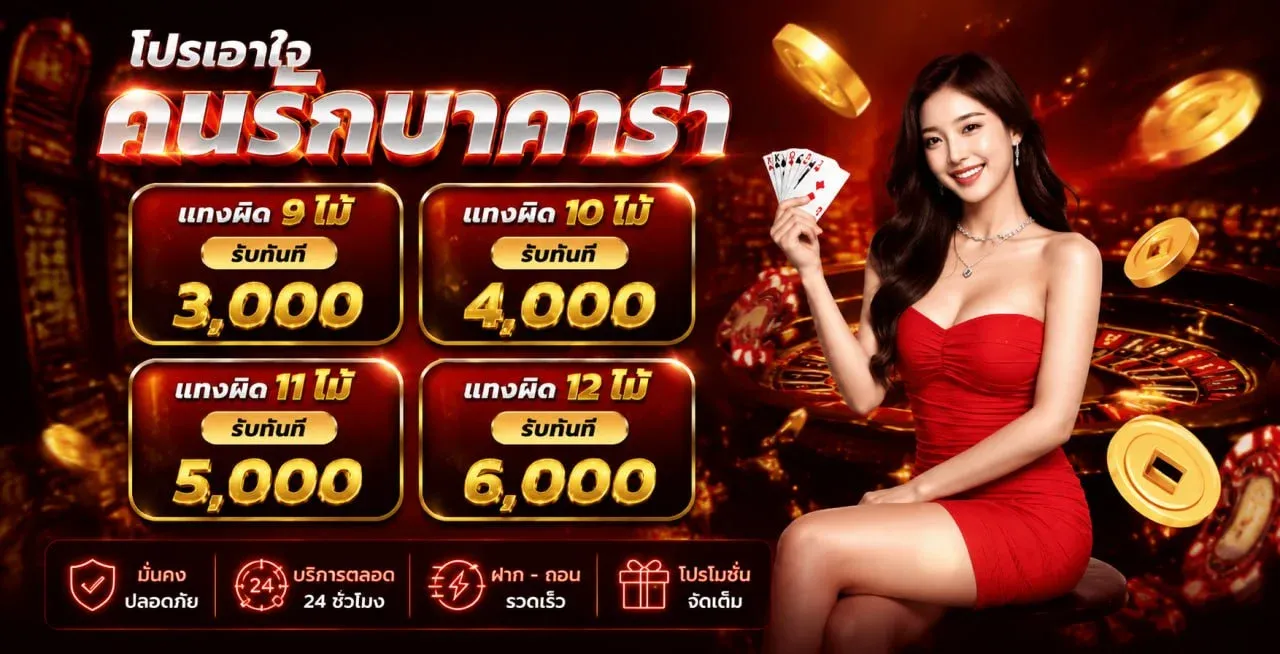 โปรโมชั่นสมาชิกใหม่ KO888 รับเครดิตฟรี